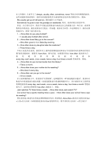 how-often的用法