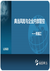 典当风险管控