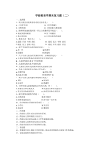 学前教育学期末试题2015春