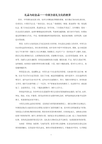 中西方送礼文化的差异