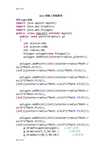 (整理)javaGUI开发初学经典案例.