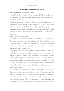 美国总统奥巴马就职演说中英文对照-精品文案范文