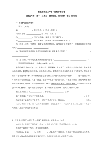 部编版语文八年级下册期中测试卷(含答案)