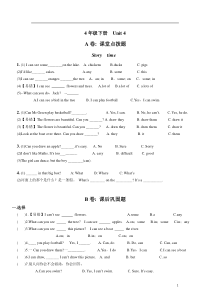 四下英语第四单元考点精练
