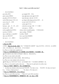 (完整)人教版七年级英语下册第八单元知识点总结-推荐文档