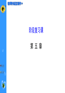 曲线运动阶段复习课