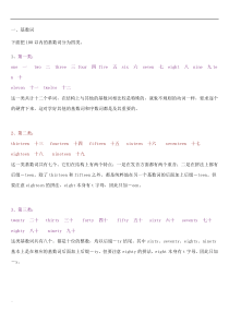 初一基数词序数词练习题(答案)