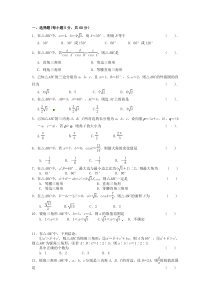 高中数学解三角形测试题2必修5