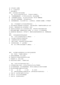 高一化学必修一经典试题