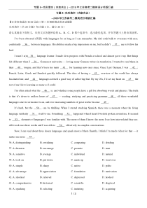 专题8--完形填空(夹叙夹议)--2018年江苏高考二模英语分项版汇编