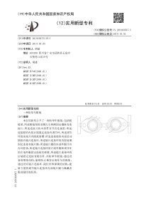 【CN209460507U】一种防晕车眼镜【专利】