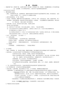 广州中医药大学西内重点