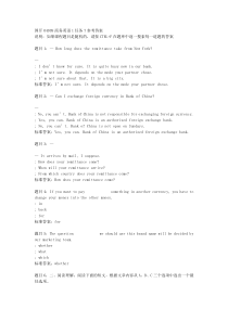 国开大学商务英语1-7答案