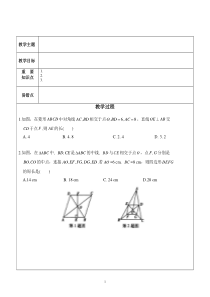 苏教版初二八下平行四边形复习含答案(非常好)