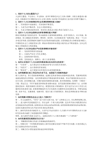 党的十九大报告学习辅导百问