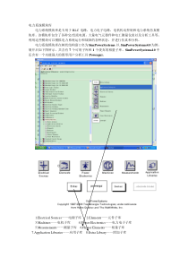 电力系统模块库-SimPowerSystems