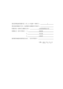 噶米双曲抛物面薄壳屋盖的制作造型设计论文