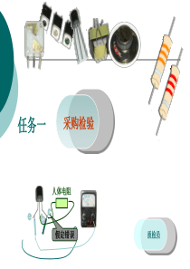 锡焊的基本知识与焊具的使用