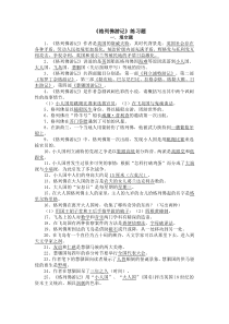 《格列佛游记》练习题