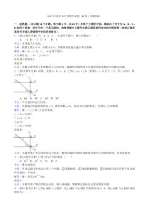2013年重庆市中考数学试卷(B卷)(解析版)