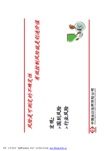出口风险及案例