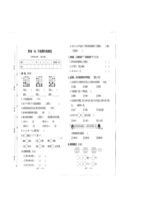 苏教版二年级下册数学期中模拟卷 (4)