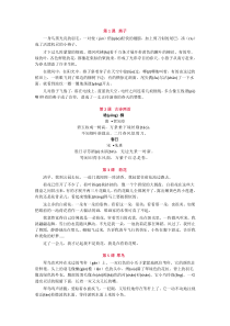 新部编版三年级下册语文三年级下册语文全册必背课文汇总