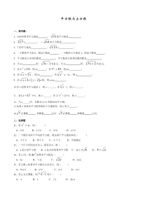 初二数学上册平方根与立方根专项练习题(精品)