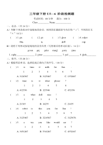 译林英语三年级下册3BU5-6阶段卷