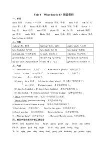 译林英语三年级下册3BUnit 6 朗读资料