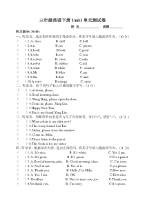 译林英语三年级下册3BUnit1单元测试卷