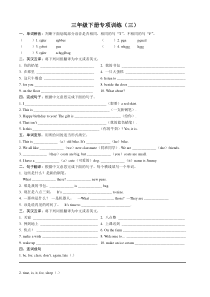 译林英语三年级下册3B复习3