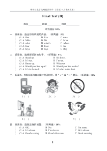 译林英语三年级下册3B期末测试卷(B)