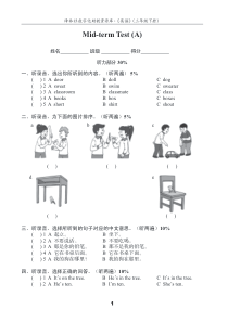 译林英语三年级下册3B期中测试卷(A)