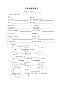 译林英语三年级下册3B期中练习 (2)
