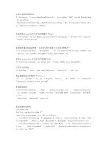 powershell命令行管理Exchange2010邮件群组常用操作