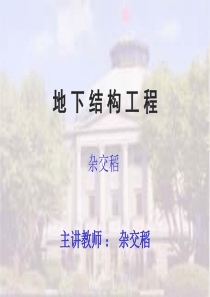 沉井演示(完整版).ppt