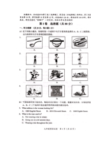 2015年天津市中考和平区英语一模卷(含答案)
