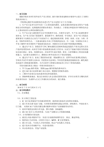 集成电路设计报告