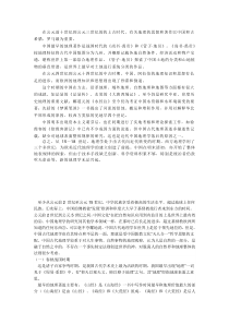 古代地理学研究