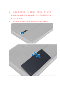 M4800-拆机图文解说