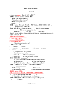 人教新目标2014春八年级下册Unit1-whats-the-matter全单元知识点和练习