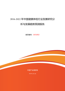 XXXX年健康体检市场现状与发展趋势预测