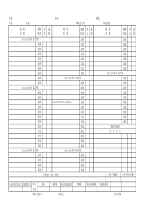 郑州航院成绩单表格