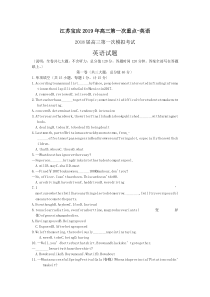 江苏宝应2019年高三第一次重点-英语