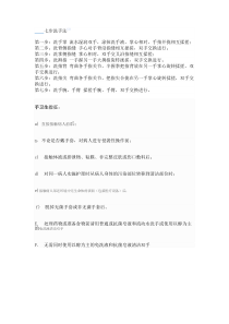 七步洗手法手卫生指征