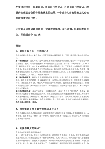 保研面试问题汇总