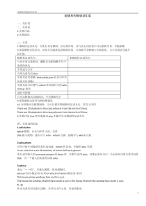 高中定语从句知识点汇总