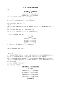 高中古诗词鉴赏典型题及答案