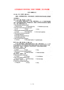 江苏省泰州中学2018-2019学年高二英语下学期第二次月考试题